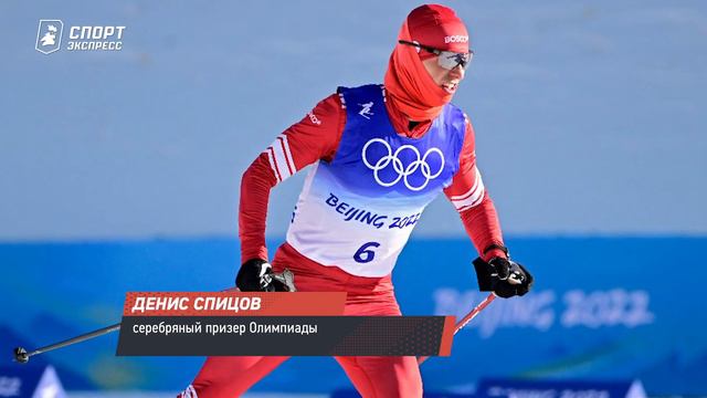 БОЛЬШУНОВ и СПИЦОВ - интервью после золотого дубля на Олимпиаде / триумф русских лыжников