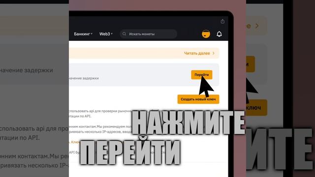 Как создать API ключи на криптобирже ByBit в 2023 году смотреть онлайн