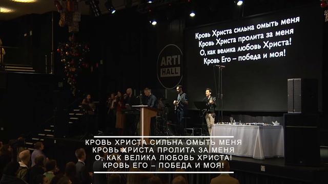 Кровь Христа смотреть онлайн