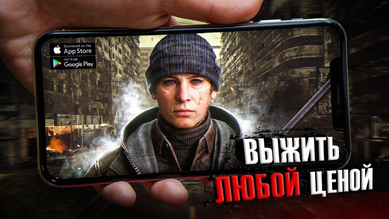 ХАРДКОРНАЯ выживалка на телефон смотреть онлайн