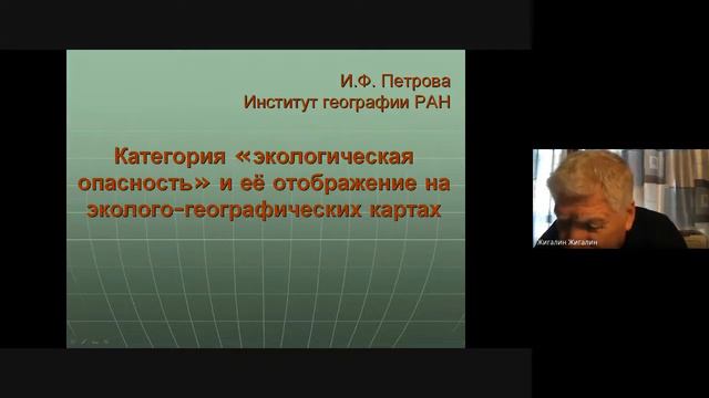 Научная конференция "Природа. Общество. Человек". Подсекция Геоэкология, 01.12.2020 г. смотреть онлайн