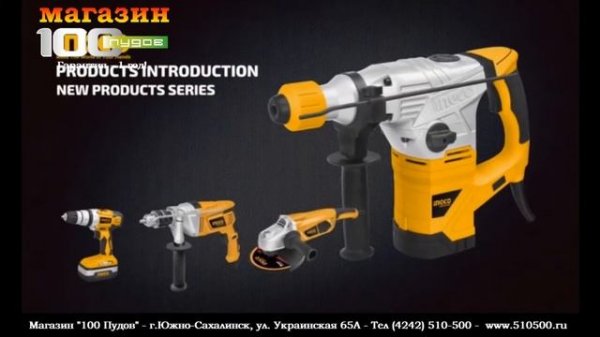 INGCO - INnovation Global COoperation - рекламный ролик о бренде.