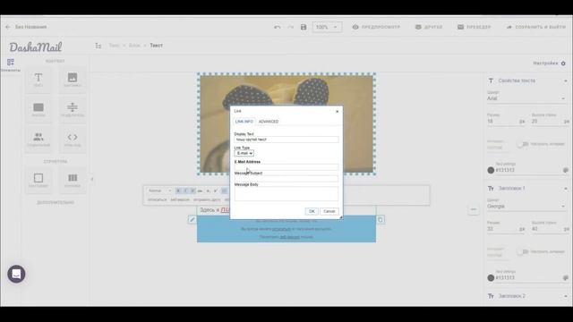 4. Добавление и редактирование текста смотреть онлайн