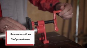 Трубная струбцина - как использовать?