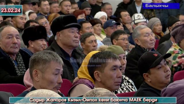 "ЧОЧУЛАЙ бериштин КЕРЕГИ жок" ДЕП Садыр Жапаров Кызыл-Омпол кенине байланыштуу суроолорго ЖООП берд смотреть онлайн