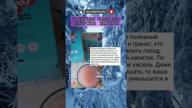 #здоровье #сибирскоездоровье #красота #косметика #похудение смотреть онлайн