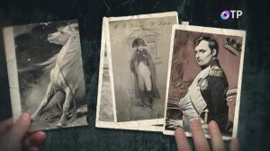 Наполеон Бонапарт. Свет и тени - программа Леонида Млечина