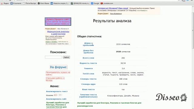 Водность текста Как проверить текст на водность смотреть онлайн
