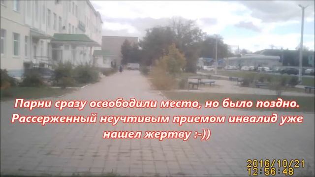 Суровый инвалид :-)