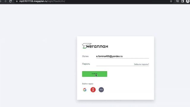 Гайд по фишкам Мегаплана: Как войти в свой Мегаплан с компьютера или телефона? смотреть онлайн
