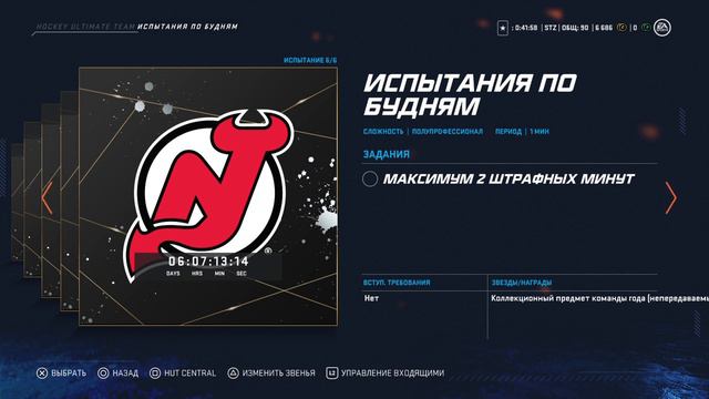 NHL™ 20 смотреть онлайн