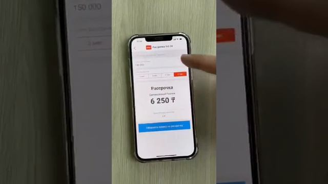 Каспи как оформить рассрочку смотреть онлайн