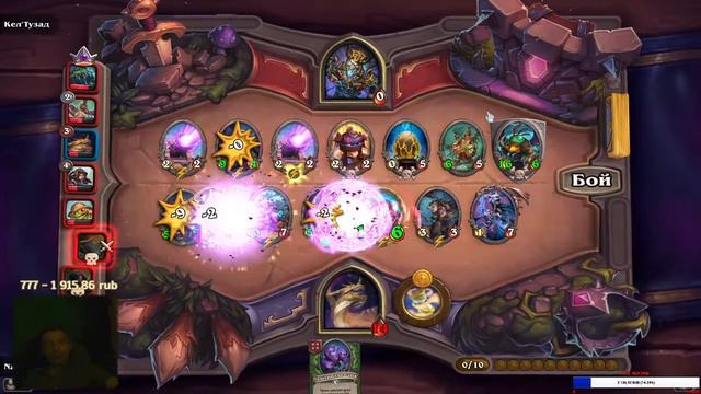 небольшой стрим hearthstone смотреть онлайн