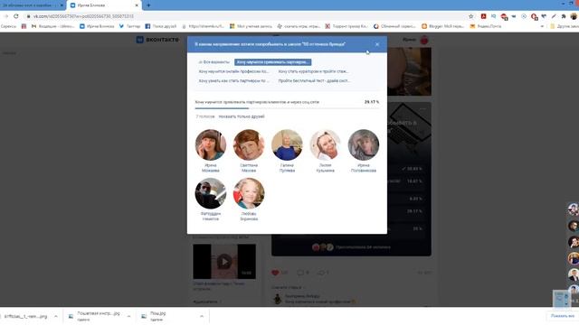 Как посмотреть результаты опроса с компьютера смотреть онлайн