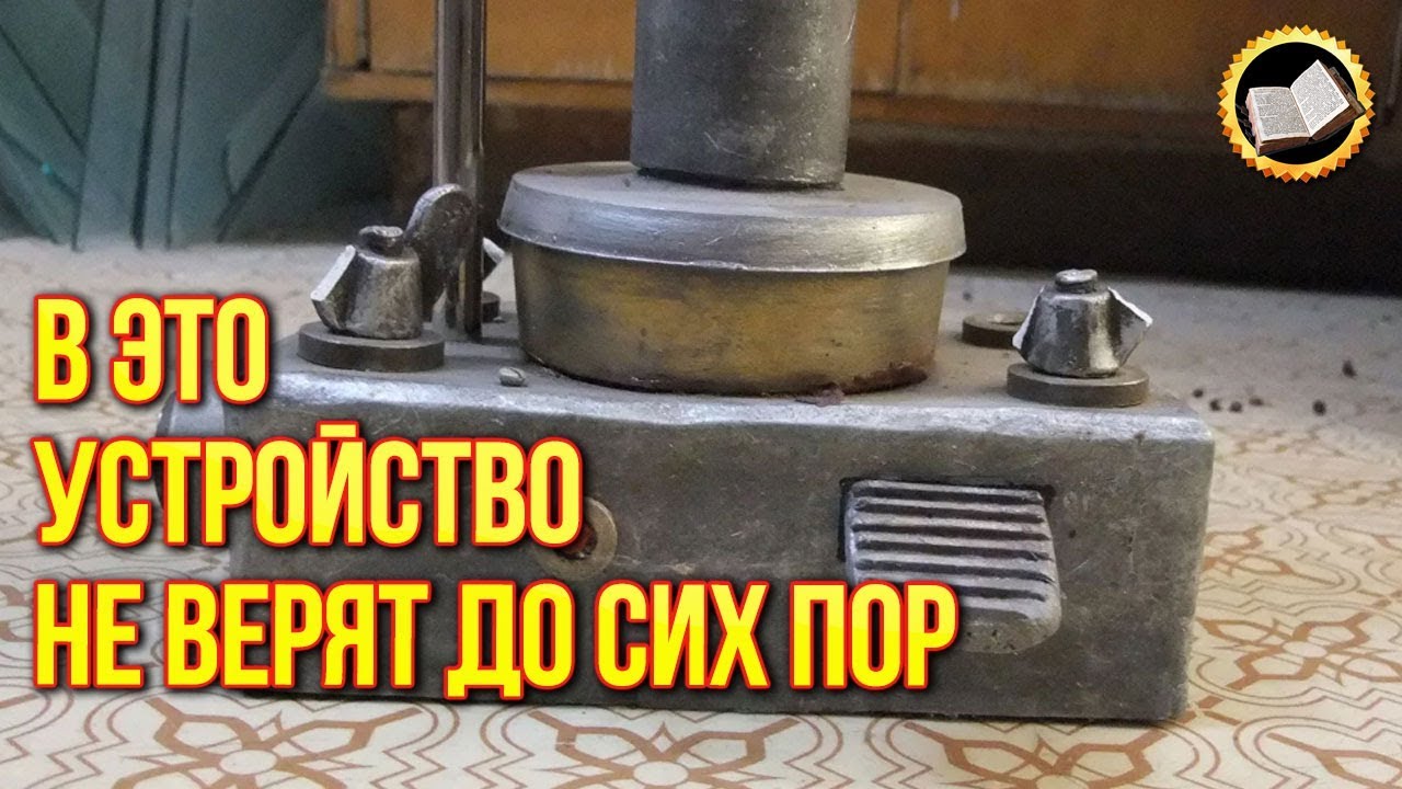 Антигравитацию скрывают от людей? Антигравитационная платформа Гребенникова смотреть онлайн