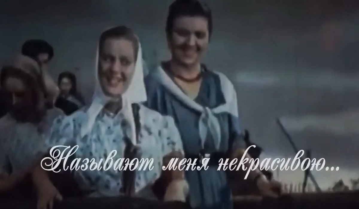 Называют меня не красивою смотреть онлайн