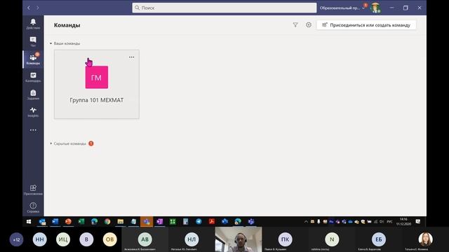 Мастер-класс "Microsoft Teams как цифровая образовательная среда вуза" смотреть онлайн