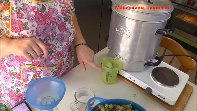 Виноградный сок. Маринкины творинки смотреть онлайн