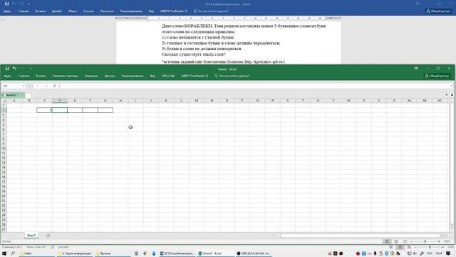 ЕГЭ 8. Комбинаторика 8 смотреть онлайн