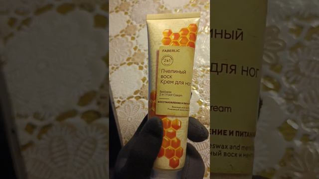 Пчелиный воск Крем для ног Faberlic смотреть онлайн