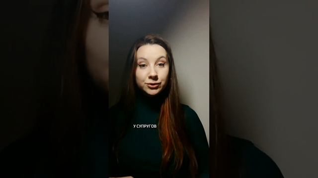 ‼️ОБЯЗАННОСТИ РОССИЯН 🇷🇺В БРАКЕ 👨👩👧#семья #отношения #shortsvideo #семейныйканал #психология смотреть онлайн
