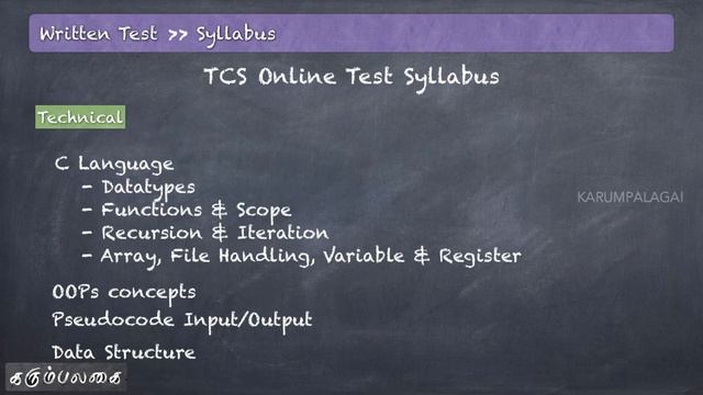 MNC Online Test Syllabus 2018 | Tamil | Written Test | #2 смотреть онлайн