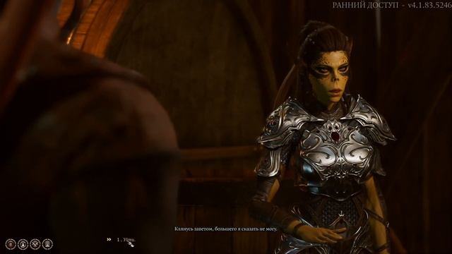 Baldurs Gate 3 - прохождение #4 смотреть онлайн