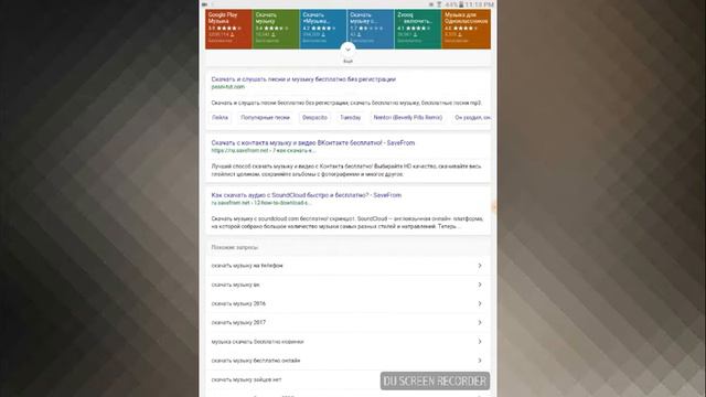 Как скачать музыку смотреть онлайн