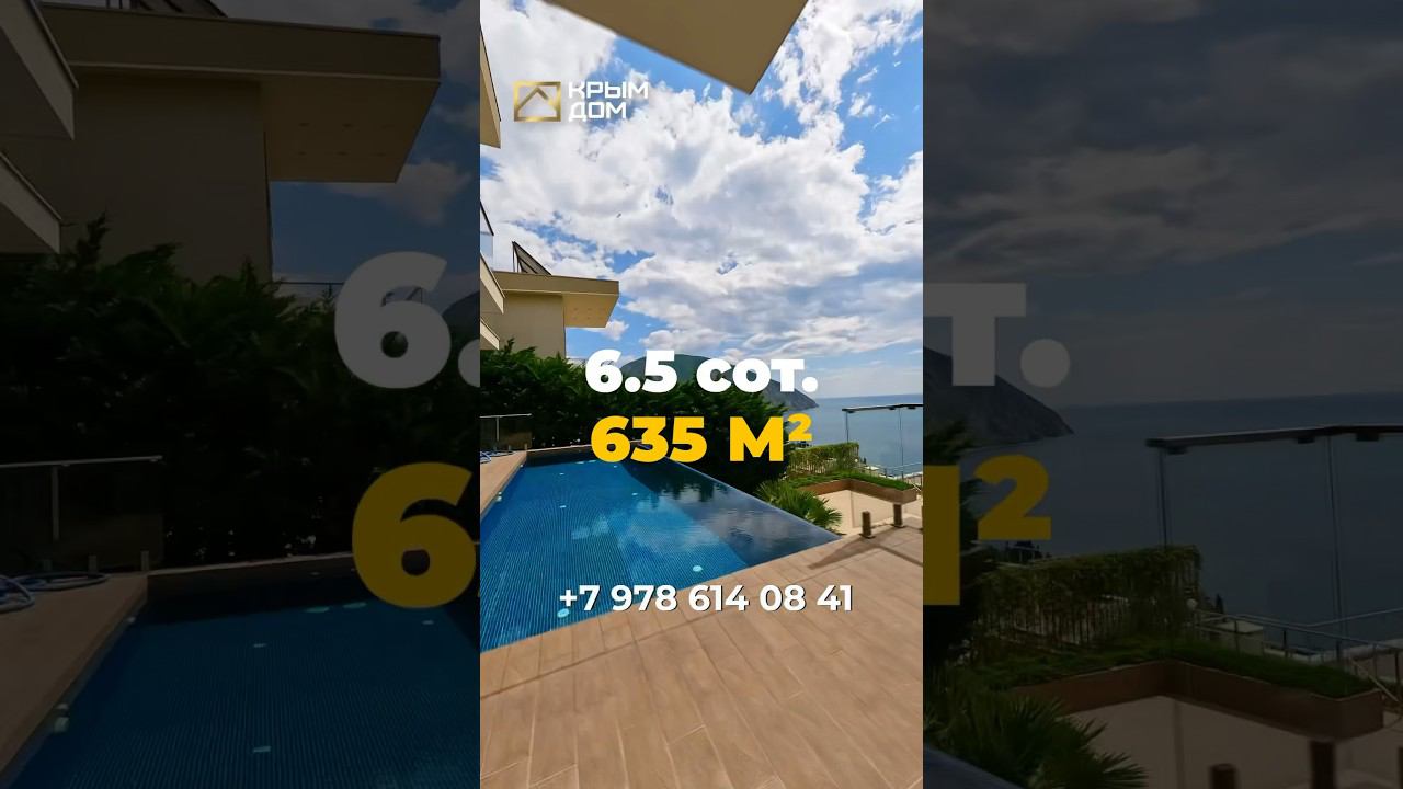 3-этажная вилла с видом на Чёрное море в Крыму! ️ #дом #купитьдом #КРЫМДОМ #shorts смотреть онлайн