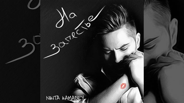 НА ЗАПЯСТЬЕ смотреть онлайн