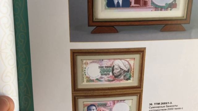 Мало кто знает об этом : Портрет Назарбаева на банкнотах Казахстана ! СП и ИП канал Всем интересно