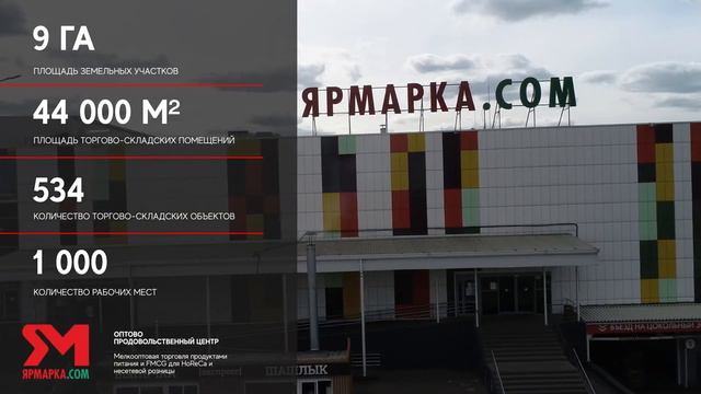 Презентация торгового кластера "Мытищинская ярмарка" смотреть онлайн