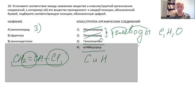 Задание 10 ЕГЭ 2024 химия разбор. Определение класса соединения по его названию. смотреть онлайн