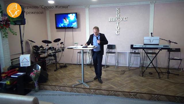Воскресное служение проповедует пастор Сергей Толмачев смотреть онлайн
