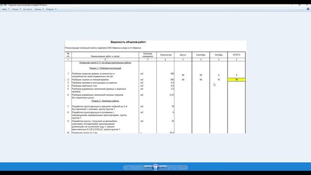Мастер классы для менеджеров проектов и ПТО смотреть онлайн