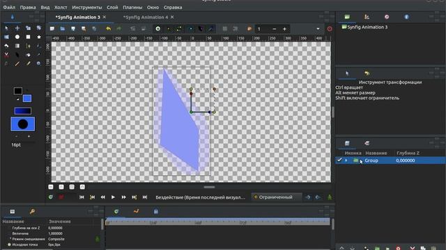 Ошибки в работе программы Synfig Studio