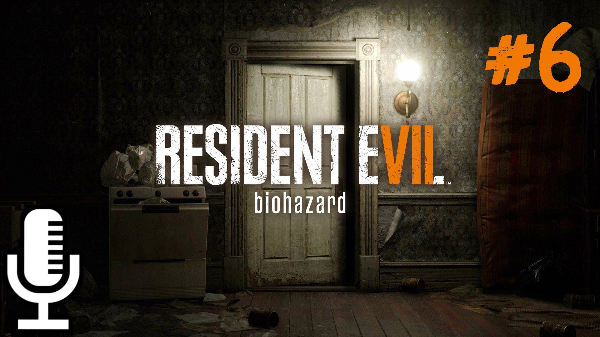 🔊Resident Evil 7: Biohazard▶Прохождение #6