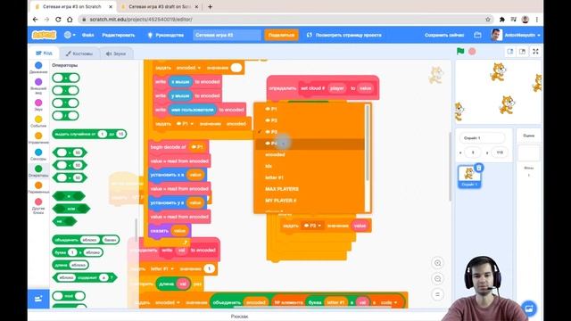 Как делать сетевые игры на Скретче #3. Мультиплеер смотреть онлайн