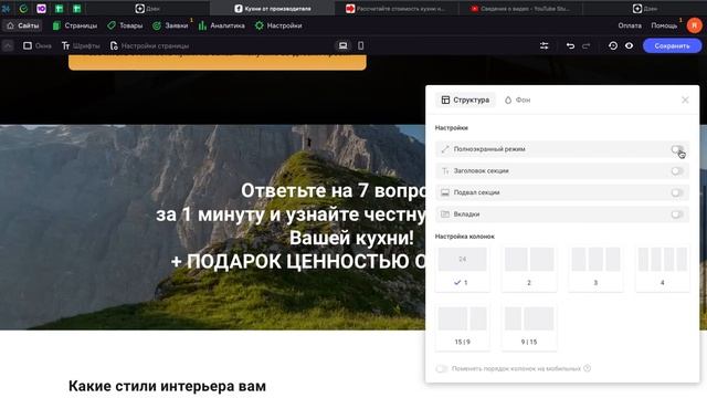 Как сделать открытый квиз на Flexbe. Урок 3 смотреть онлайн