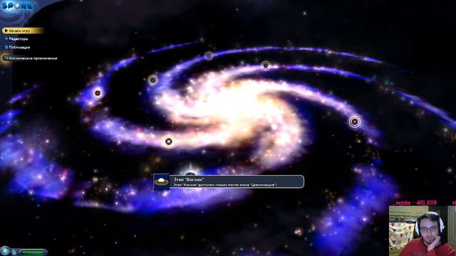 Spore "Я доведу ЭТО до конца" смотреть онлайн