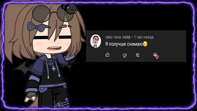 |Всё! У меня дИпресия!😭😭| ~[шучу}~ смотреть онлайн