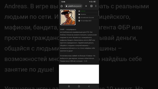 как скачать Online Role Play на телефон смотреть онлайн