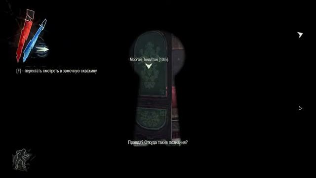 Dishonored