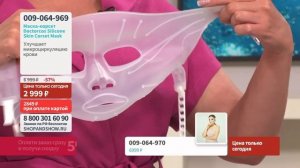 Маска-корсет Doctorcos для подтяжки контура лица Silicone Skin Corset Mask.«Shop and Show» (Красота