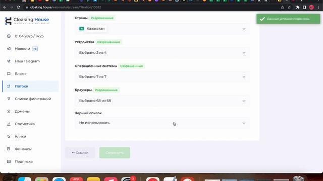 Обзор клоакинг сервиса Cloaking House | Максимально прячем трафик от модераторов | Cloaking House