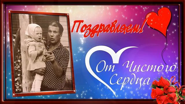 С ЮБИЛЕЕМ, СЕСТРЕНКА! 60 ЛЕТ! смотреть онлайн