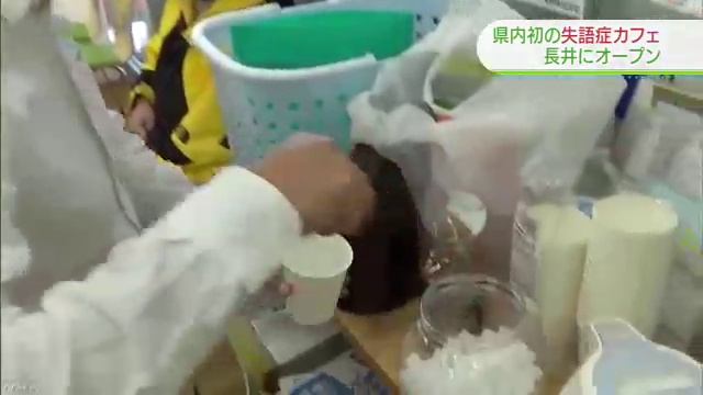 山形県内初の失語症カフェが長井市にオープン смотреть онлайн