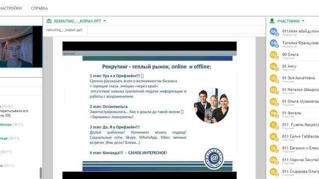 Основы рекрутинга - Абайдуллина Ляля смотреть онлайн