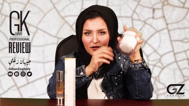 GK Hair Professional Products Review تقييم منتجات جي كيه للشعر смотреть онлайн