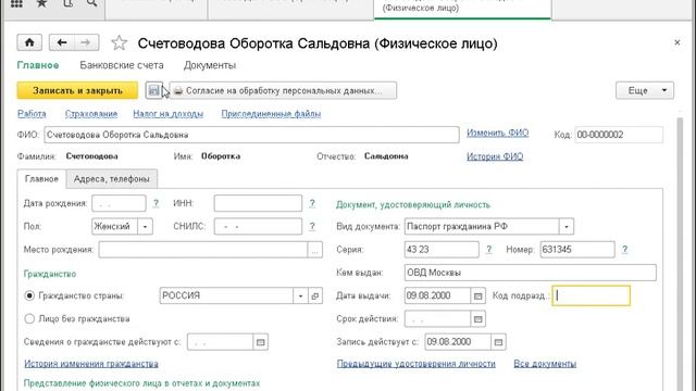 Учетная политика в 1С Как заполнять реквизиты Часть 3 Курс html онлайн Курсы программирования нуля смотреть онлайн